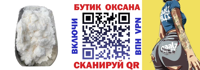 нарко площадка телеграм  Нурлат  БУТИРАТ бутик  сколько стоит  OMG как войти 