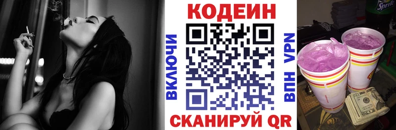 Codein Purple Drank kraken вход Нурлат