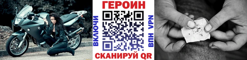 ГЕРОИН хмурый  Нурлат 
