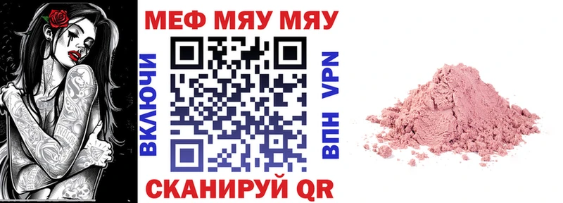 где купить наркоту  Нурлат  гидра зеркало  Меф мяу мяу 