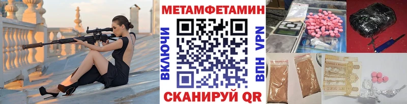 Метамфетамин Methamphetamine  Нурлат 